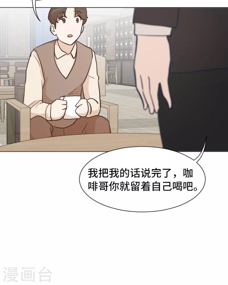 第42话 你真的喜欢怡索吗-第42话