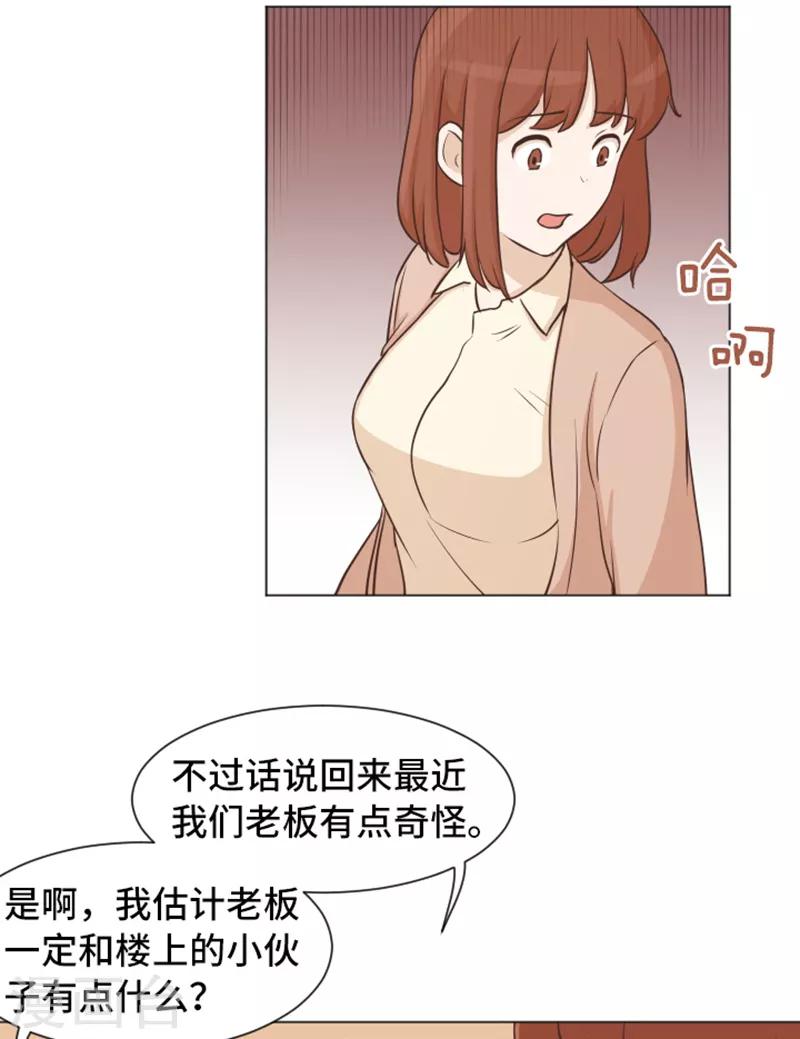 第42话 你真的喜欢怡索吗-第42话