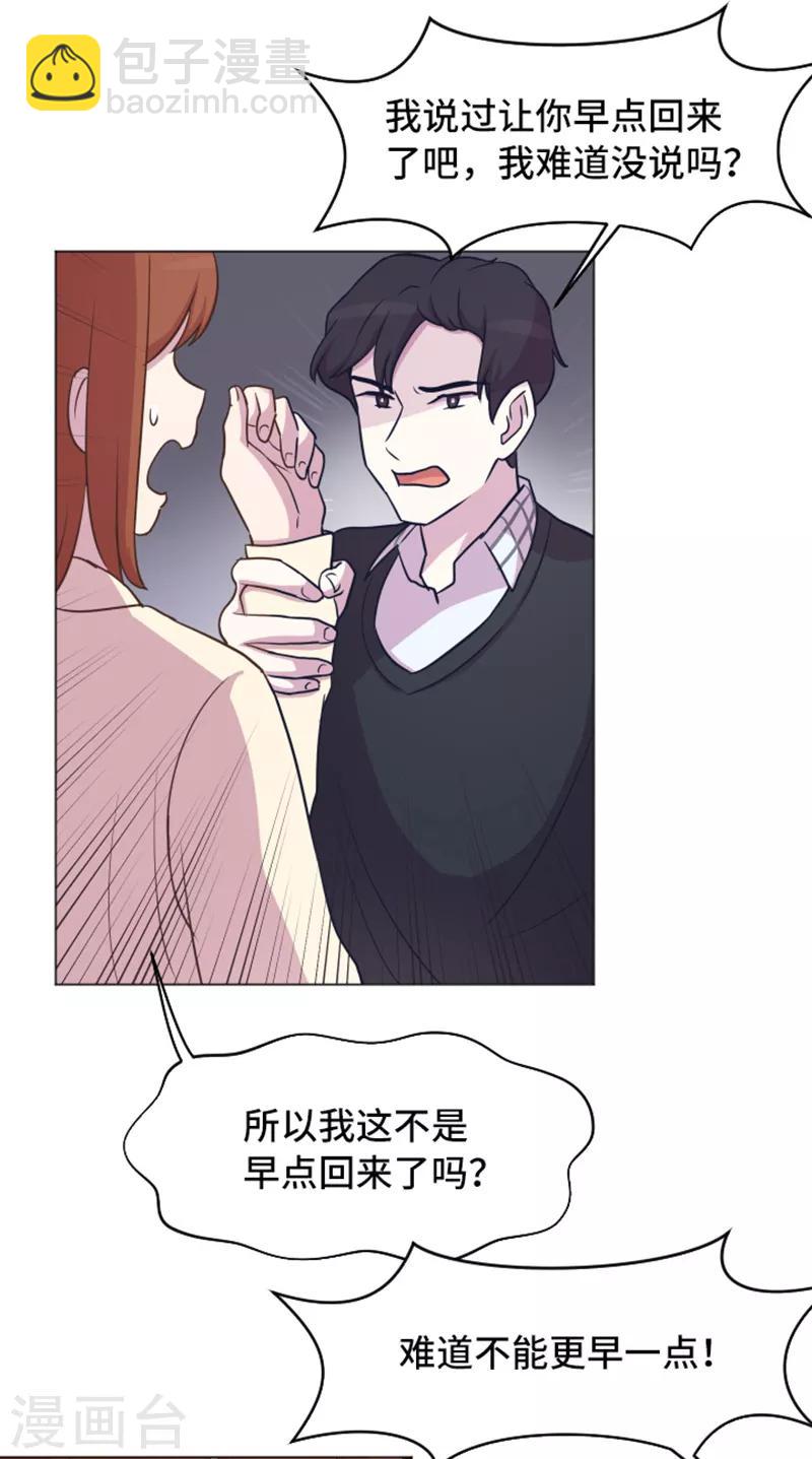 第44话 离我远一点-第44话