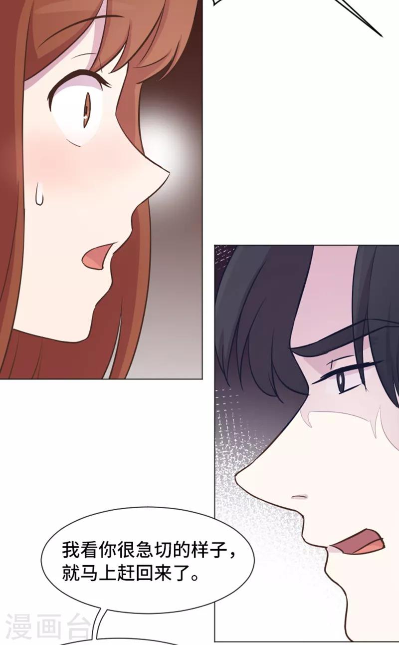 第44话 离我远一点-第44话
