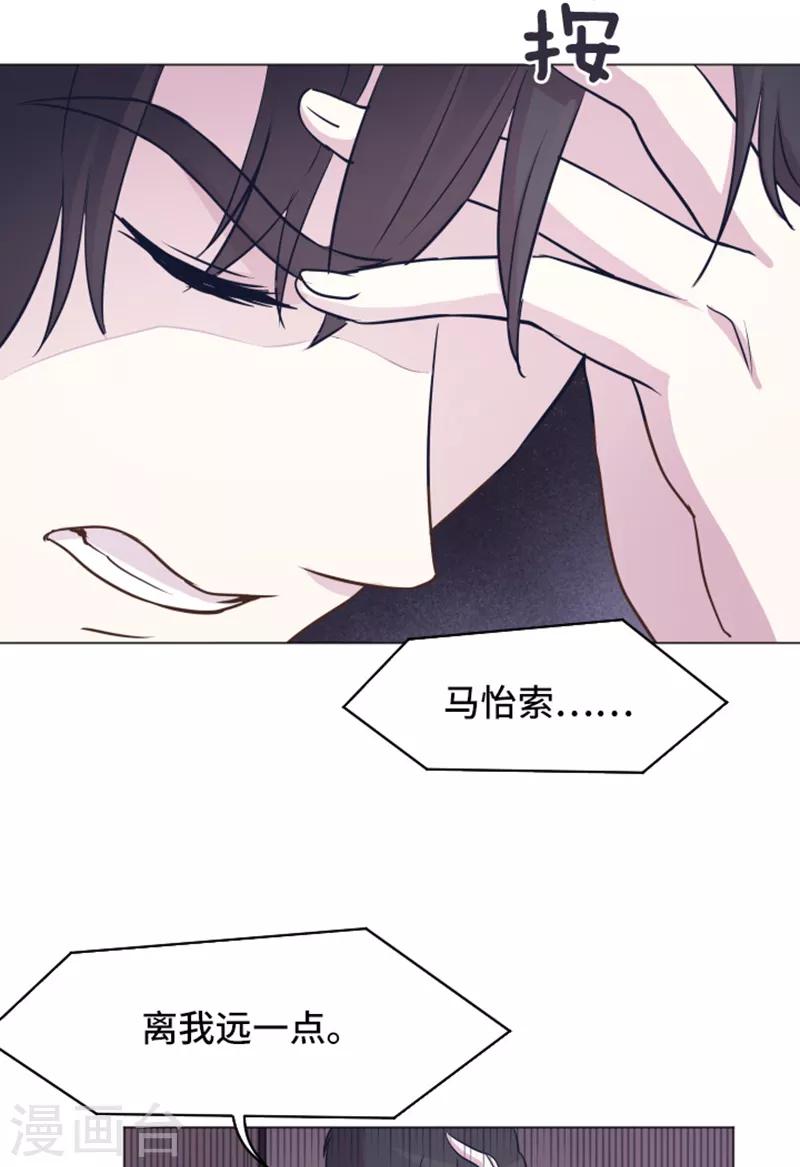 第44话 离我远一点-第44话