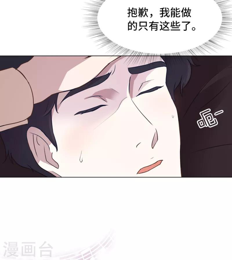第44话 离我远一点-第44话