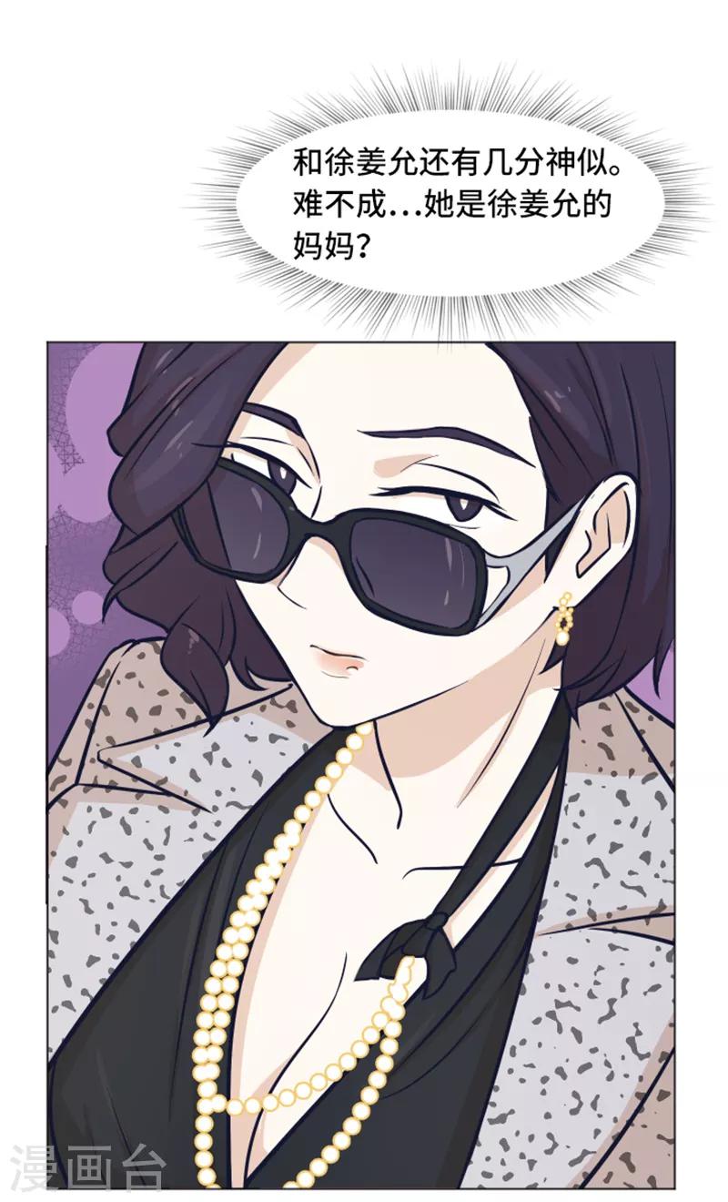 第46话 太阳一样的人-第46话
