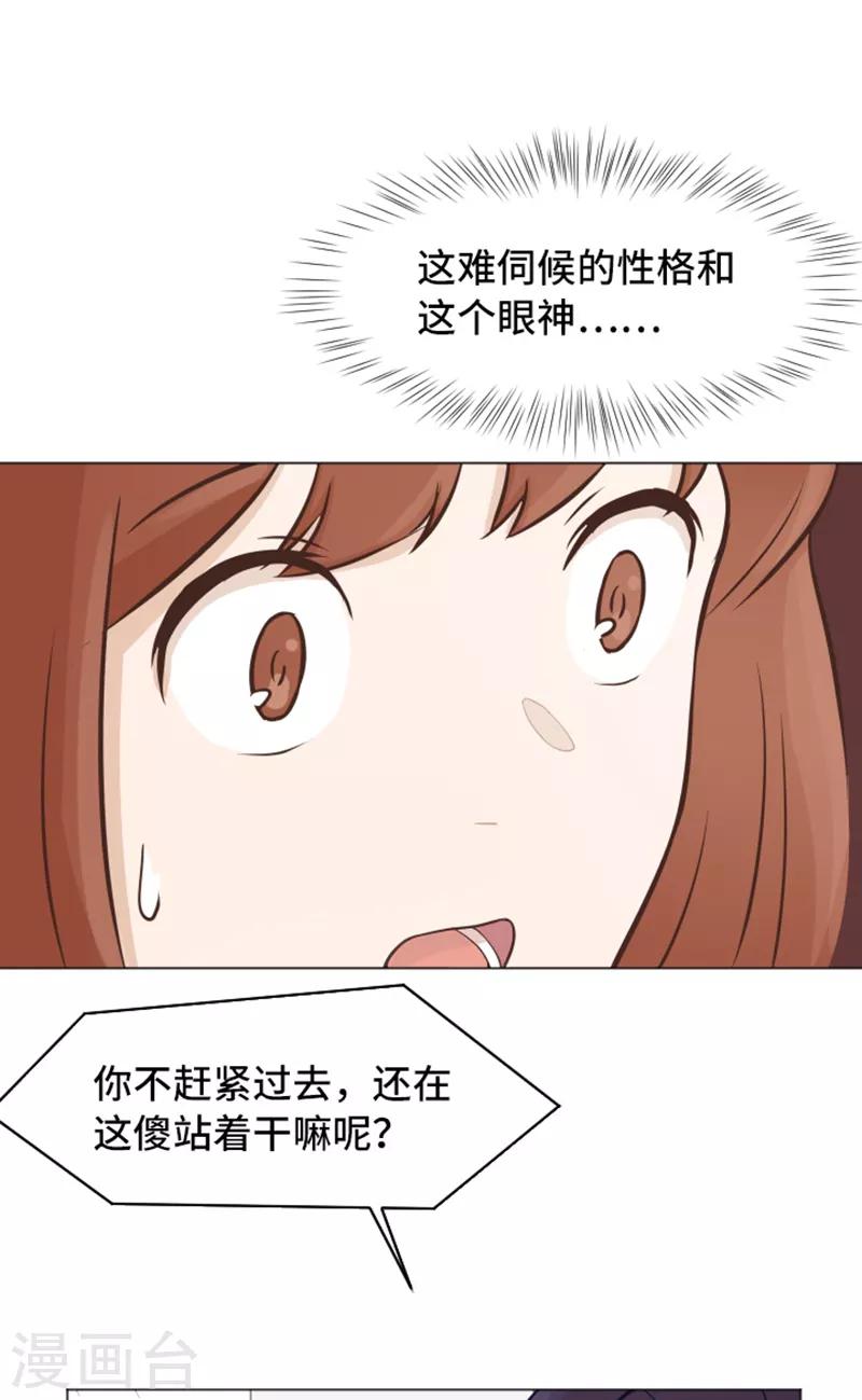 第46话 太阳一样的人-第46话