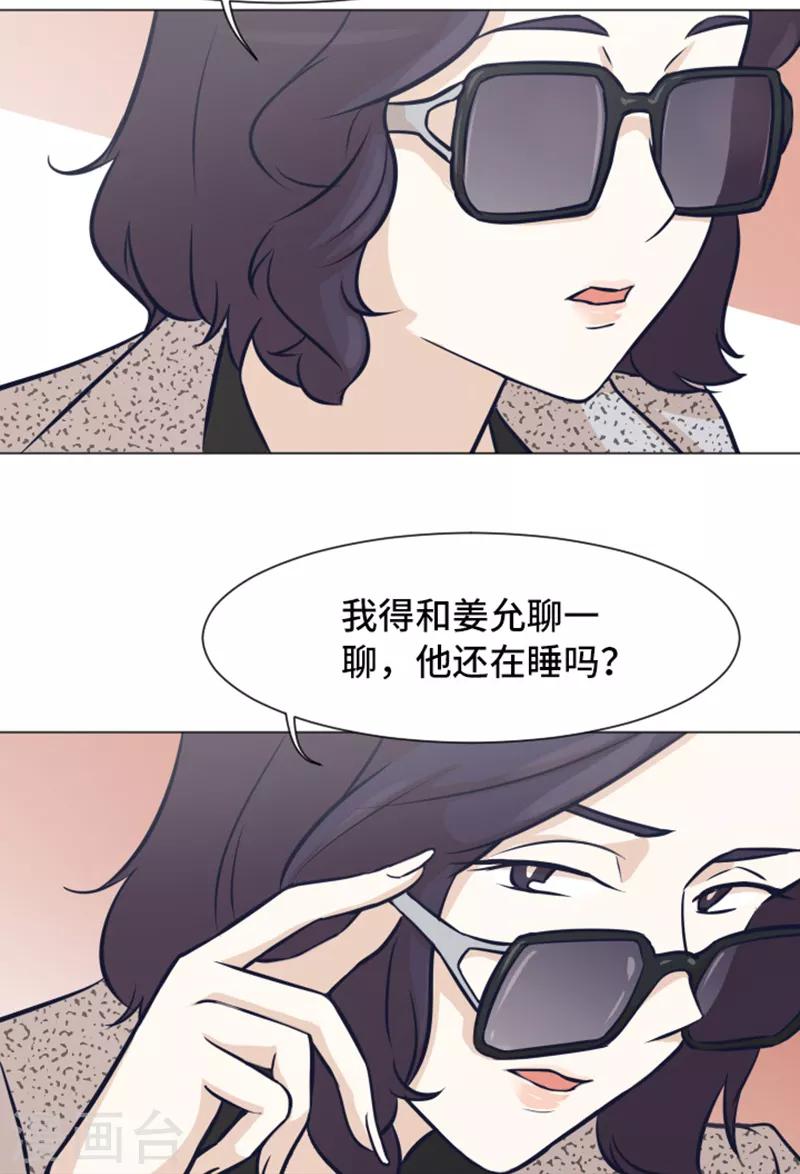 第46话 太阳一样的人-第46话