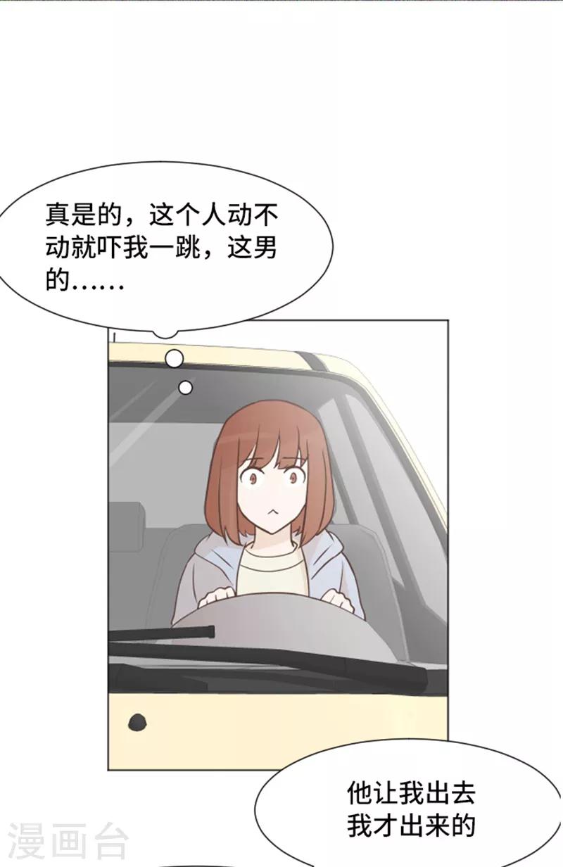 第48话 没有她就没有现在的我-第48话