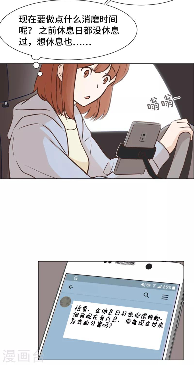 第48话 没有她就没有现在的我-第48话