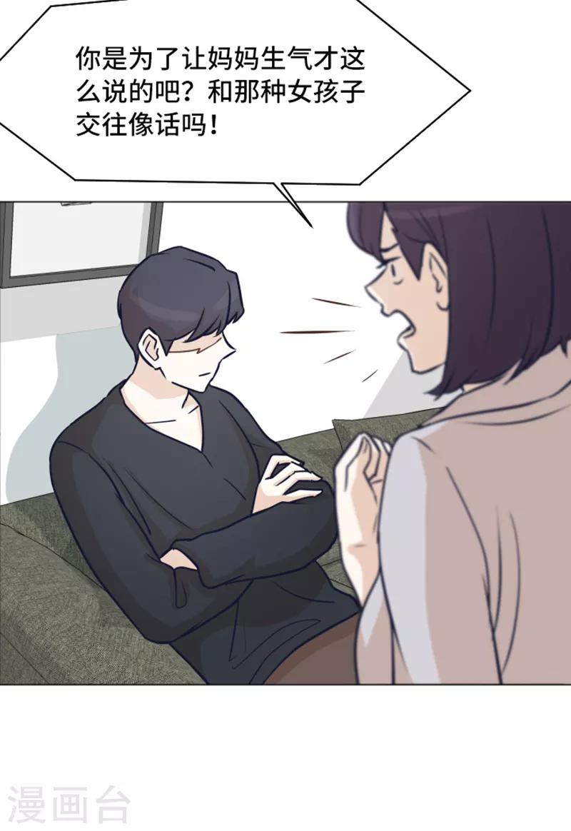 第48话 没有她就没有现在的我-第48话