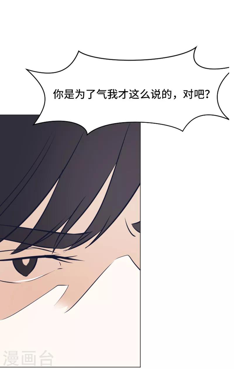 第48话 没有她就没有现在的我-第48话
