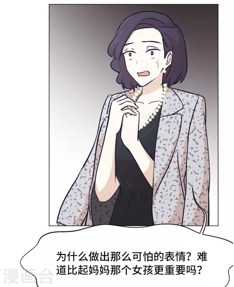 第48话 没有她就没有现在的我-第48话