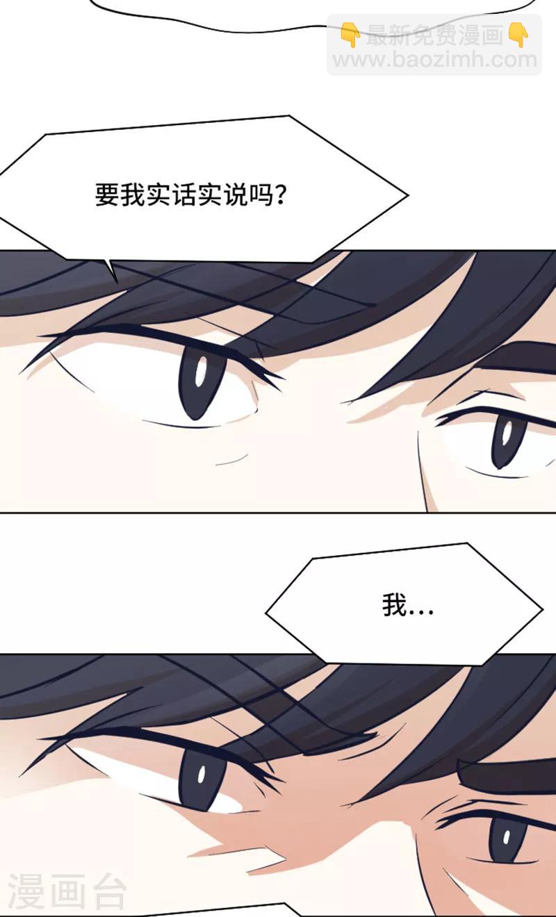 第48话 没有她就没有现在的我-第48话