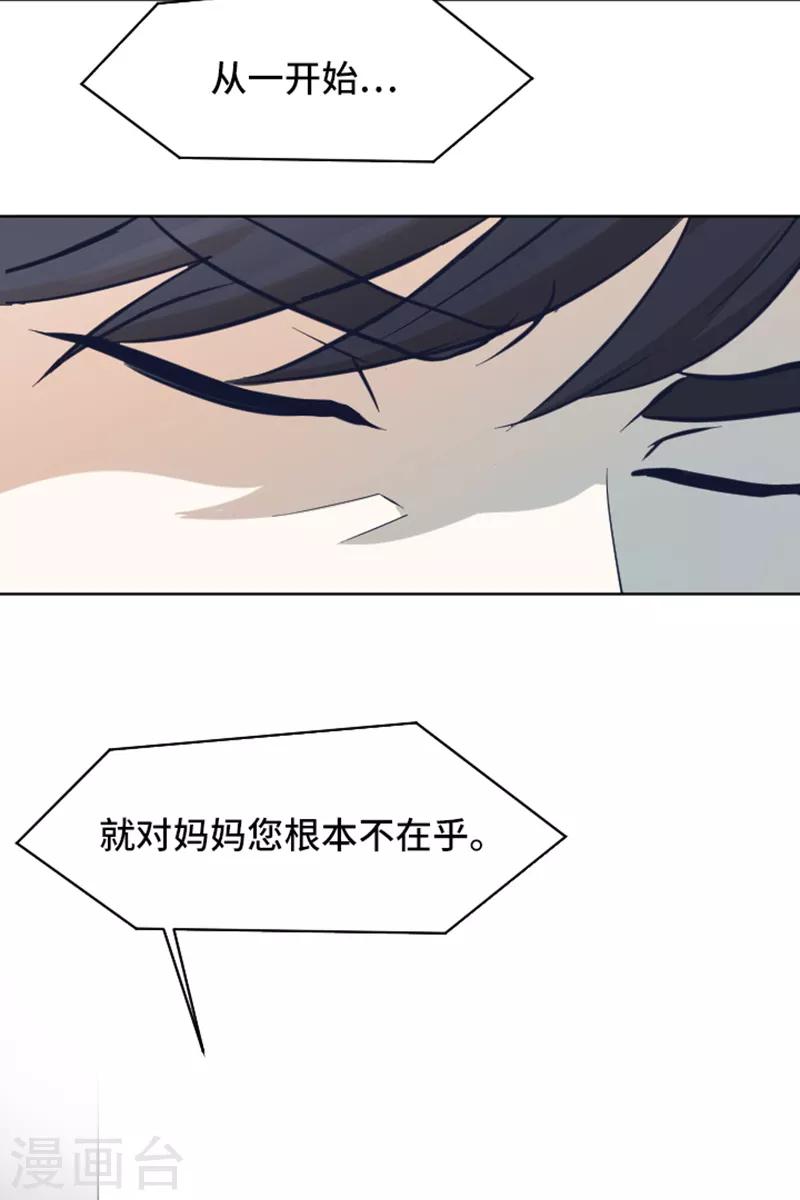 第48话 没有她就没有现在的我-第48话