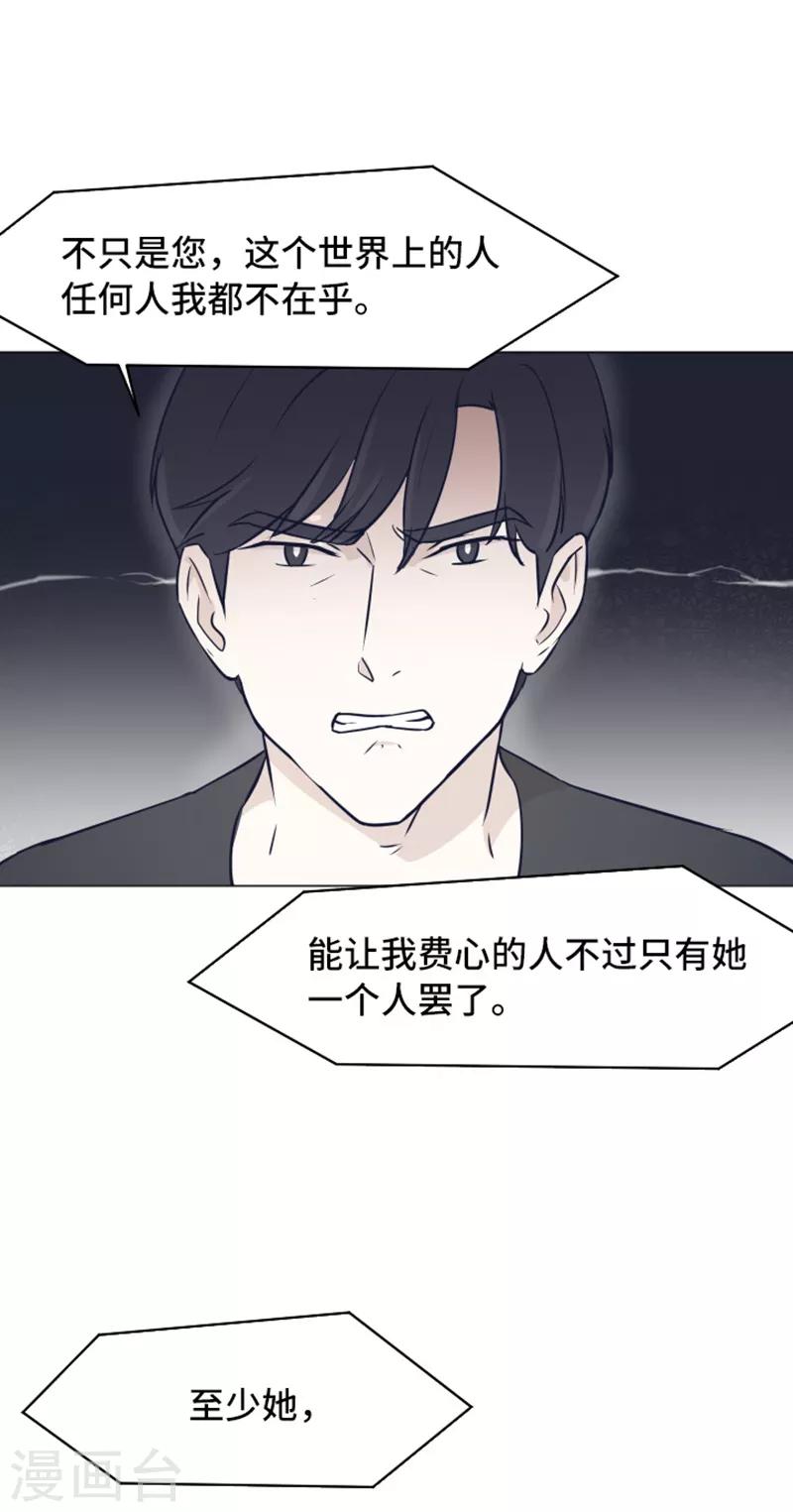 第48话 没有她就没有现在的我-第48话