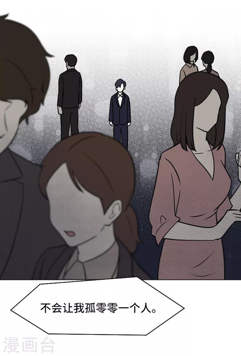 第48话 没有她就没有现在的我-第48话