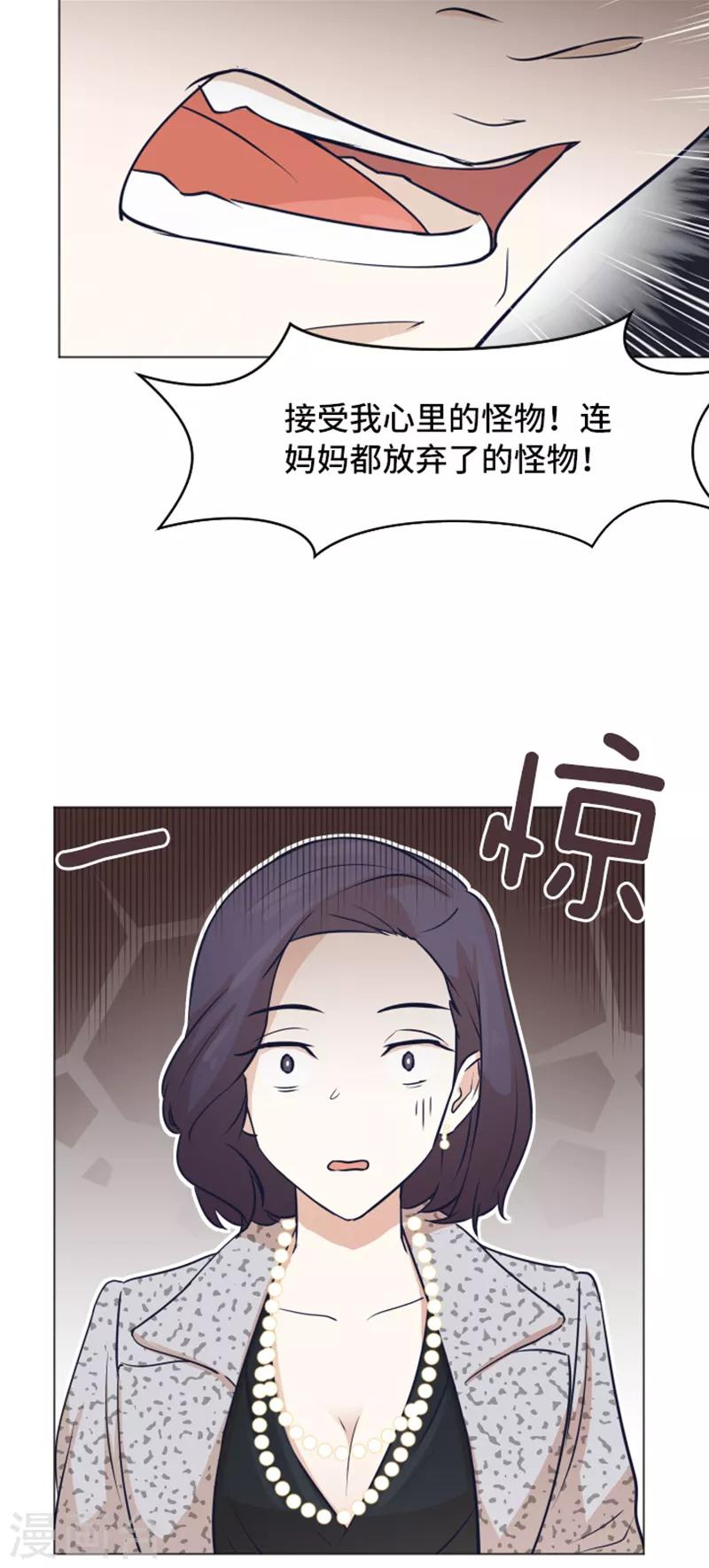 第48话 没有她就没有现在的我-第48话