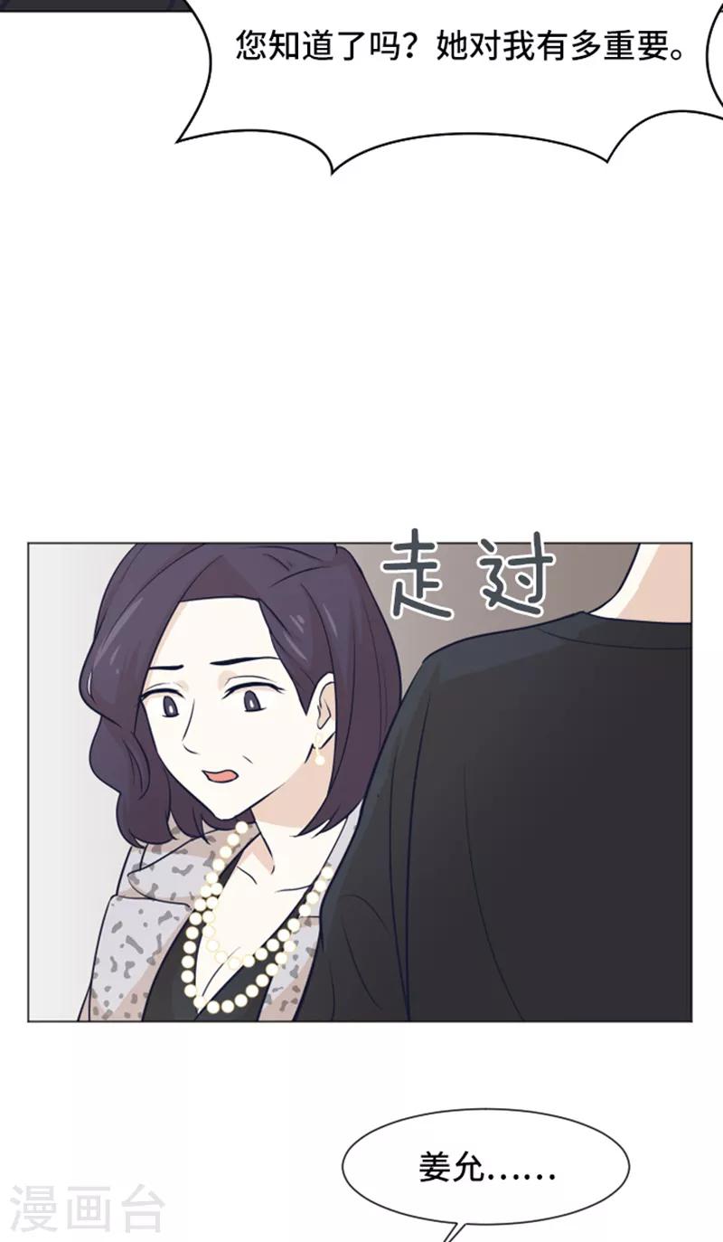 第48话 没有她就没有现在的我-第48话