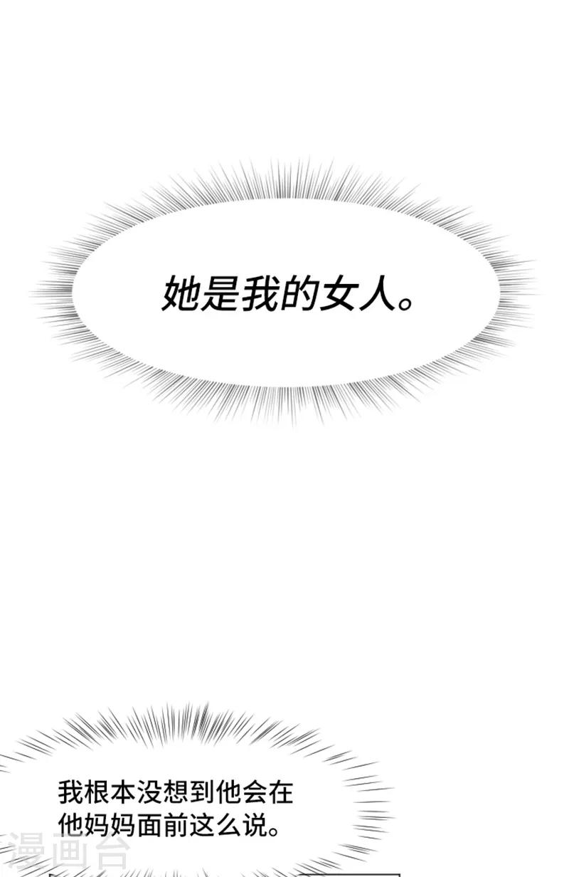 第48话 没有她就没有现在的我-第48话