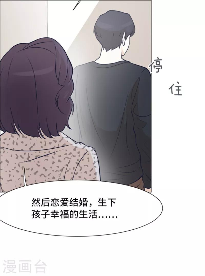 第48话 没有她就没有现在的我-第48话