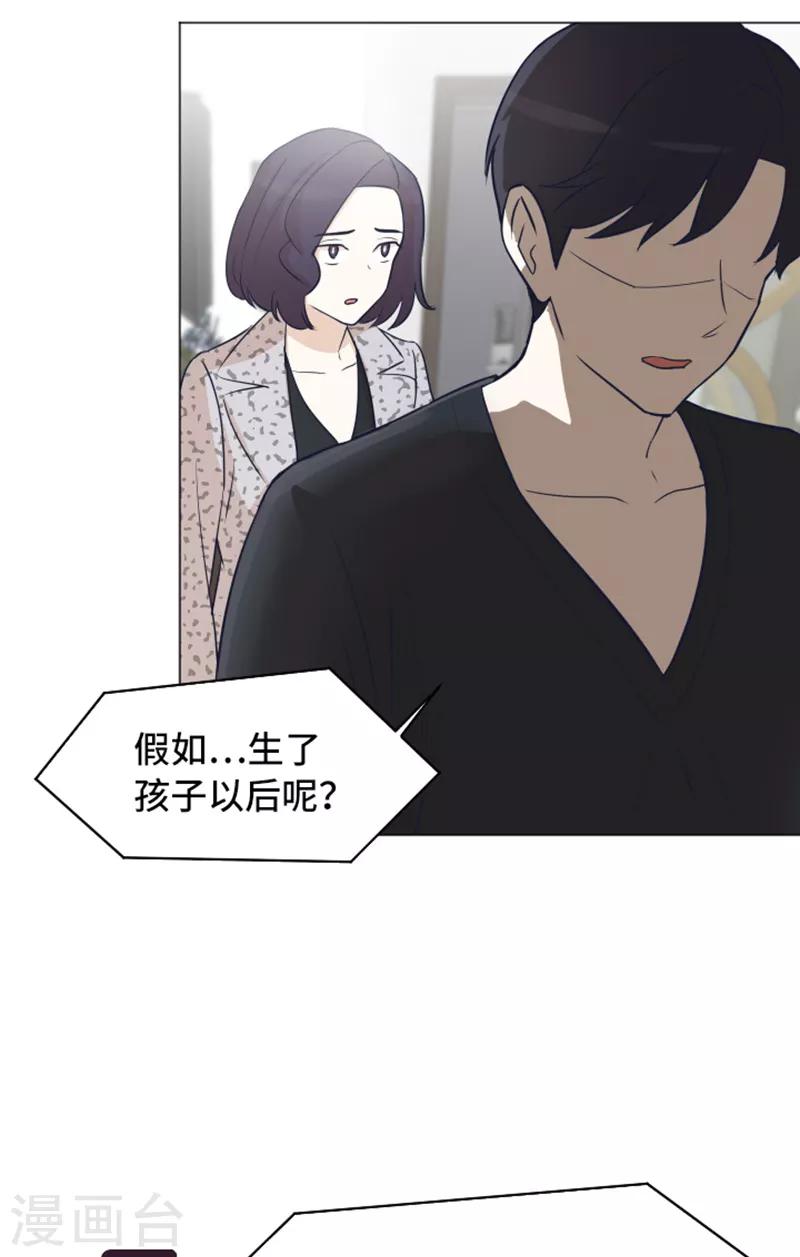 第48话 没有她就没有现在的我-第48话