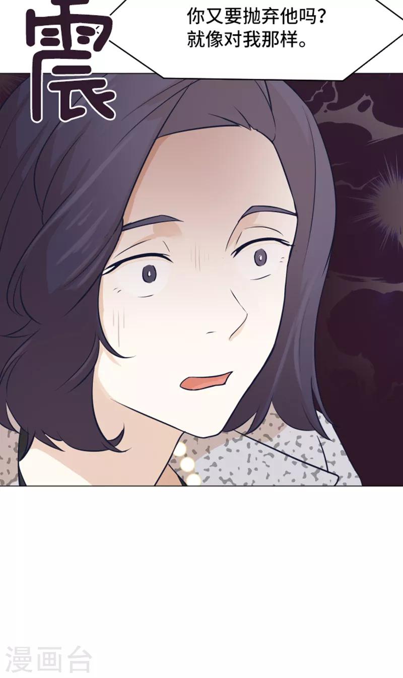 第48话 没有她就没有现在的我-第48话