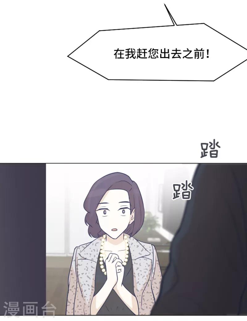 第48话 没有她就没有现在的我-第48话