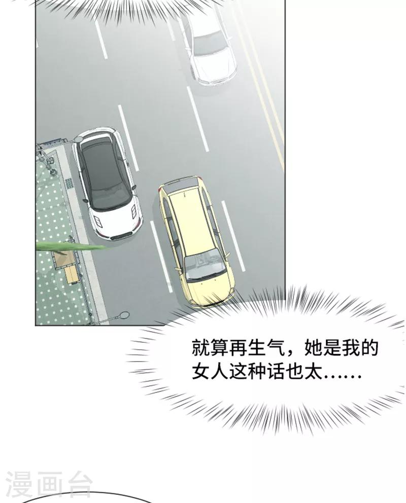 第48话 没有她就没有现在的我-第48话