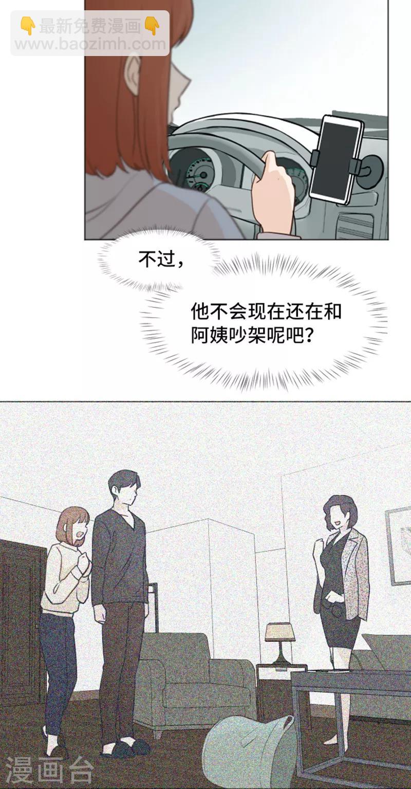 第48话 没有她就没有现在的我-第48话
