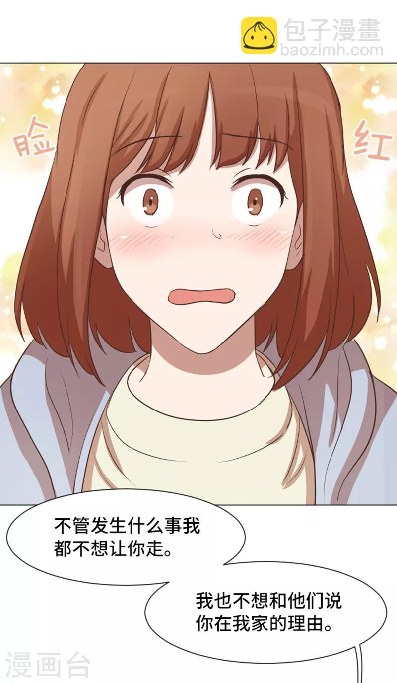第50话 我还没有勇气-第50话