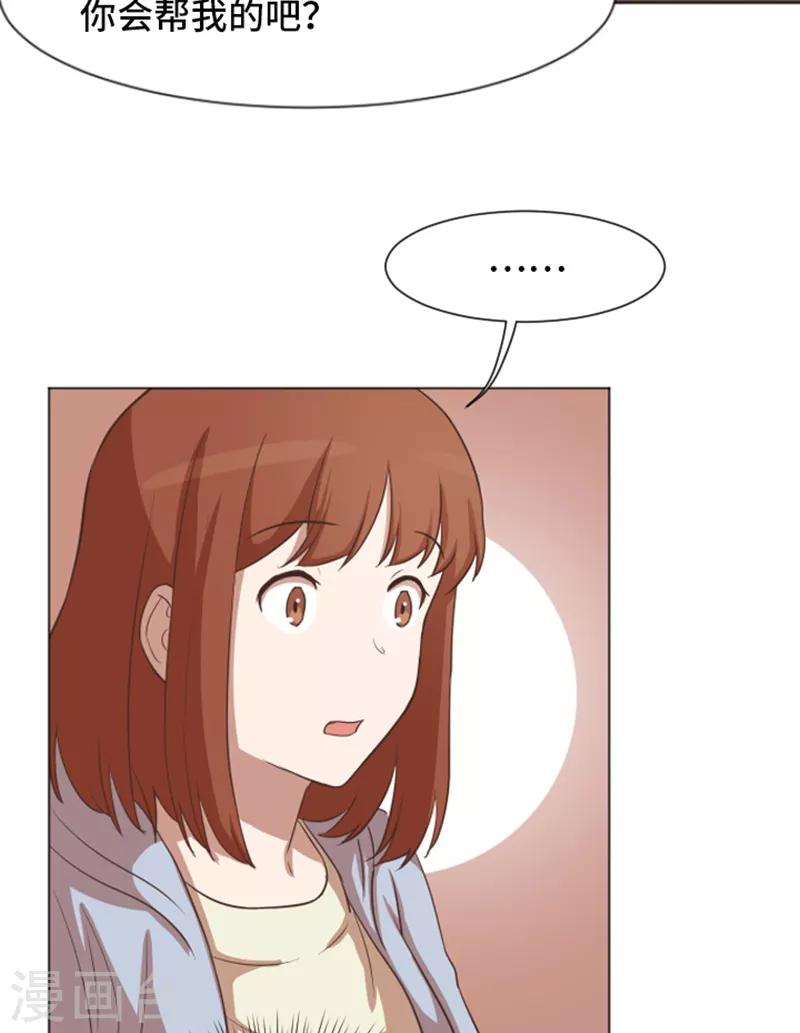 第50话 我还没有勇气-第50话