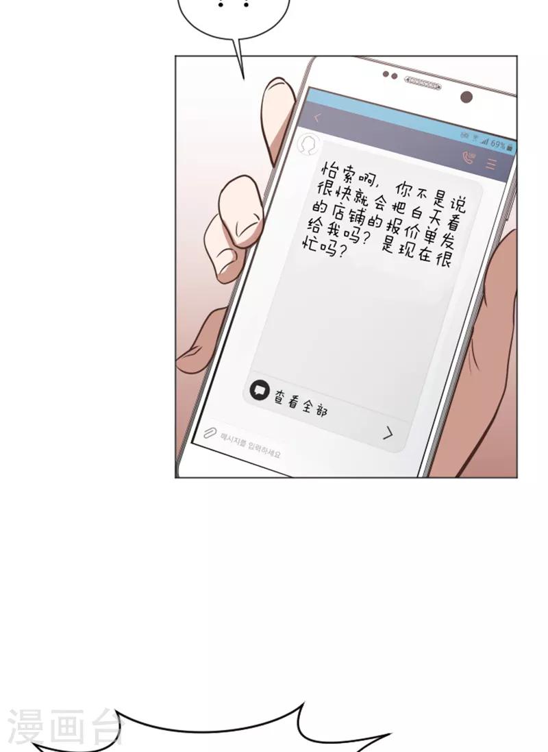 第50话 我还没有勇气-第50话