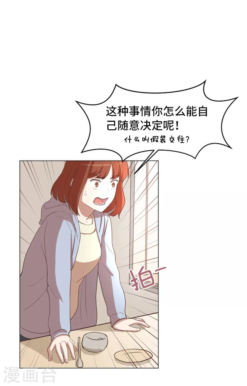 第50话 我还没有勇气-第50话