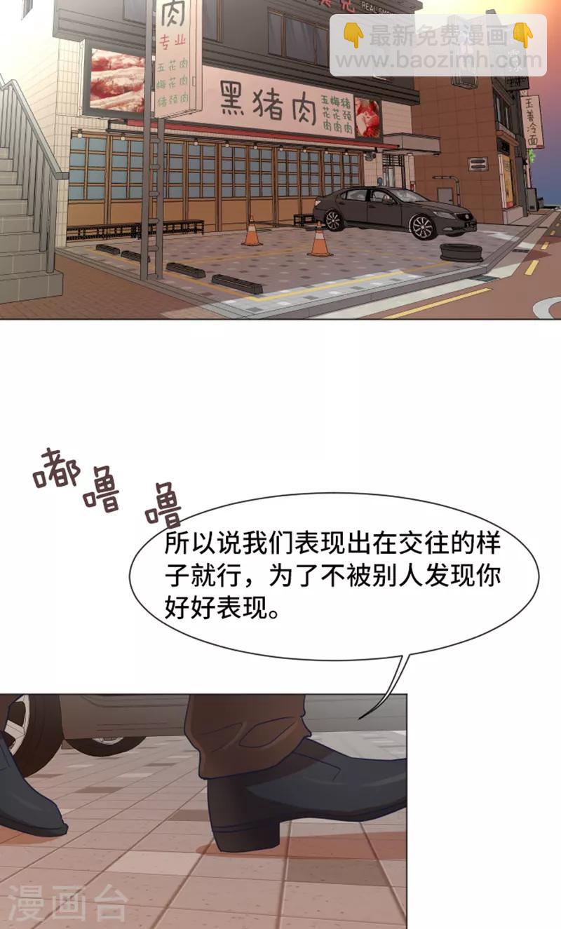 第50话 我还没有勇气-第50话