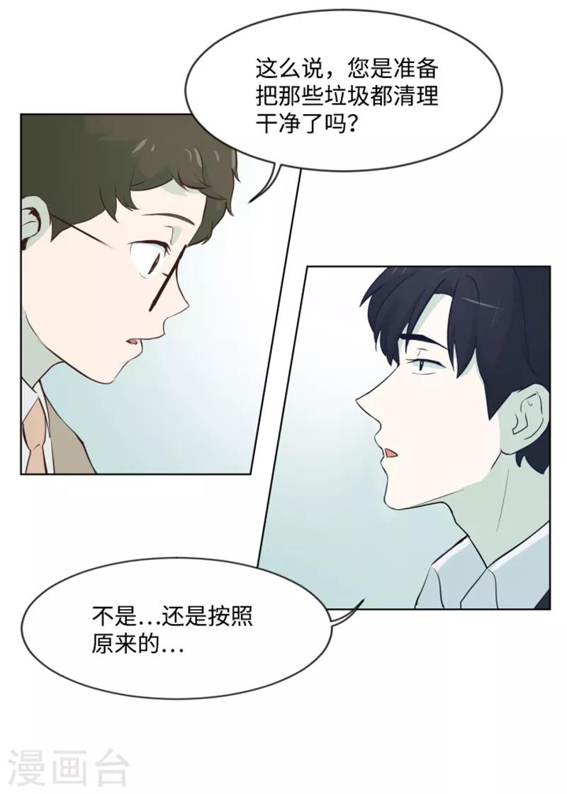 第6话 我想我需要她-第6话
