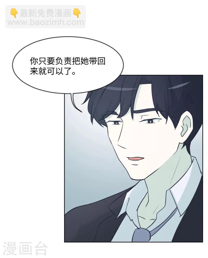 第6话 我想我需要她-第6话