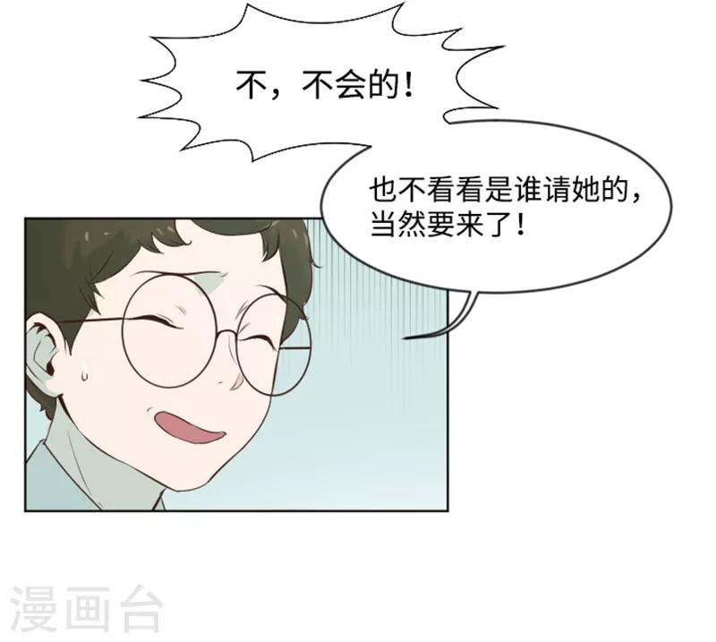 第6话 我想我需要她-第6话