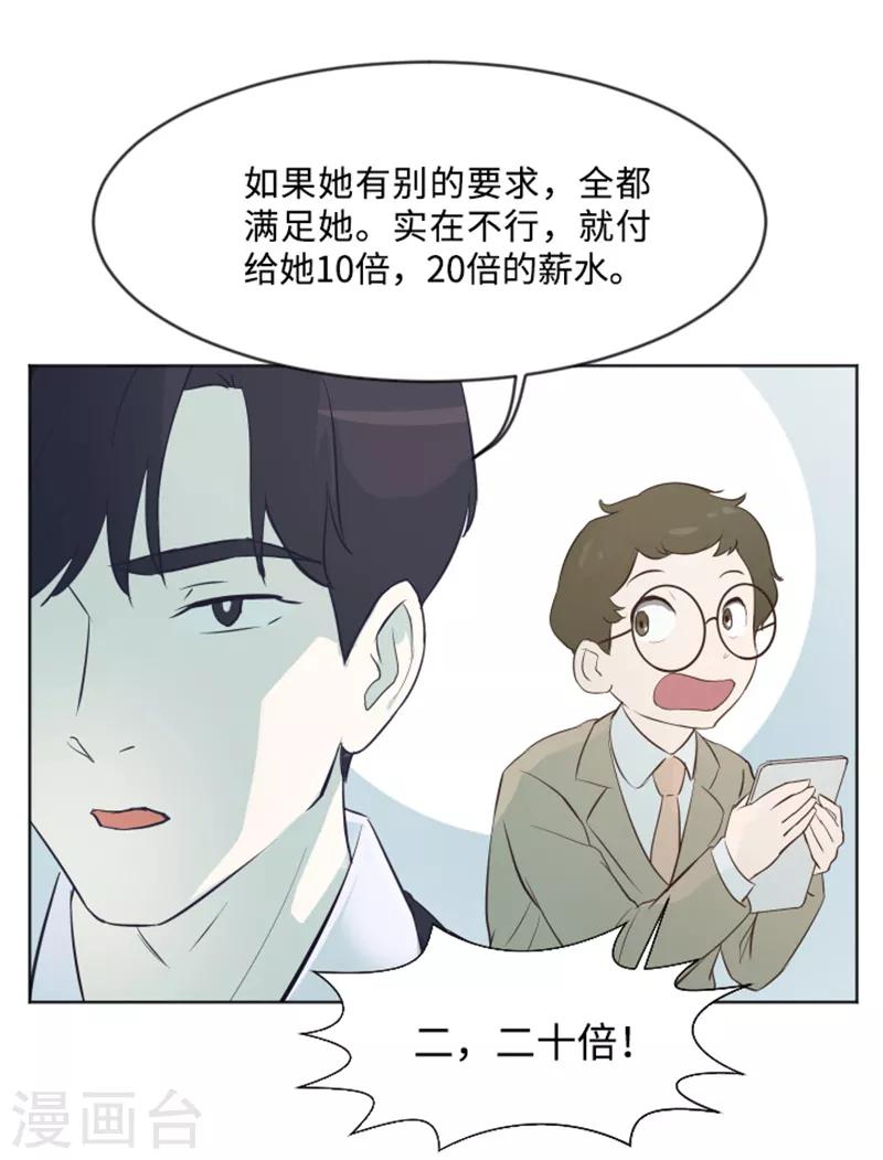 第6话 我想我需要她-第6话