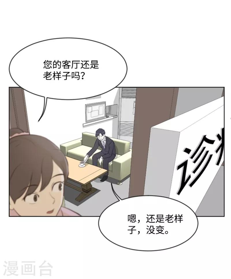 第6话 我想我需要她-第6话