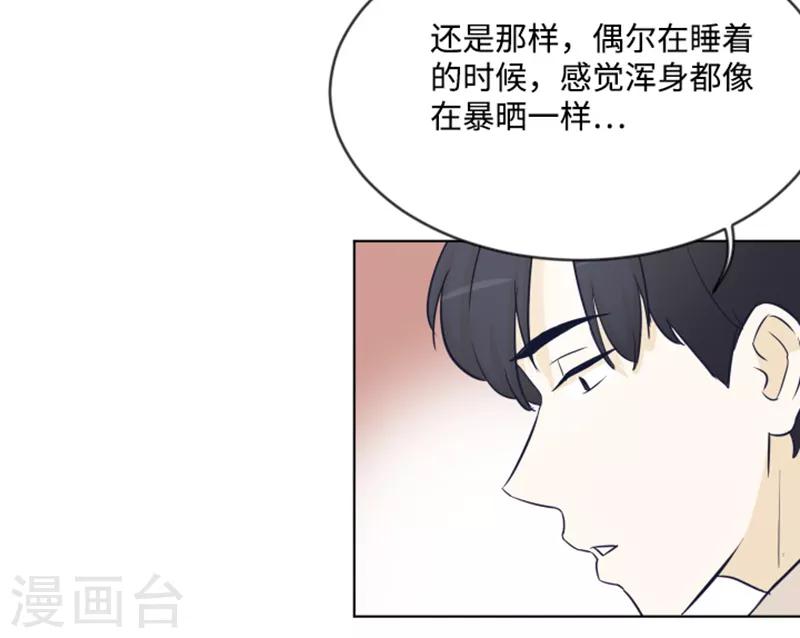 第6话 我想我需要她-第6话