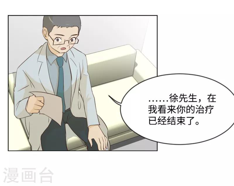 第6话 我想我需要她-第6话