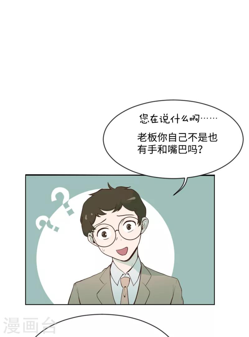 第6话 我想我需要她-第6话