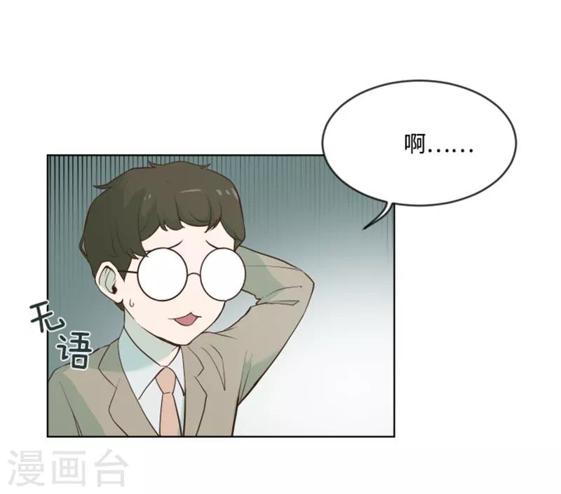 第6话 我想我需要她-第6话
