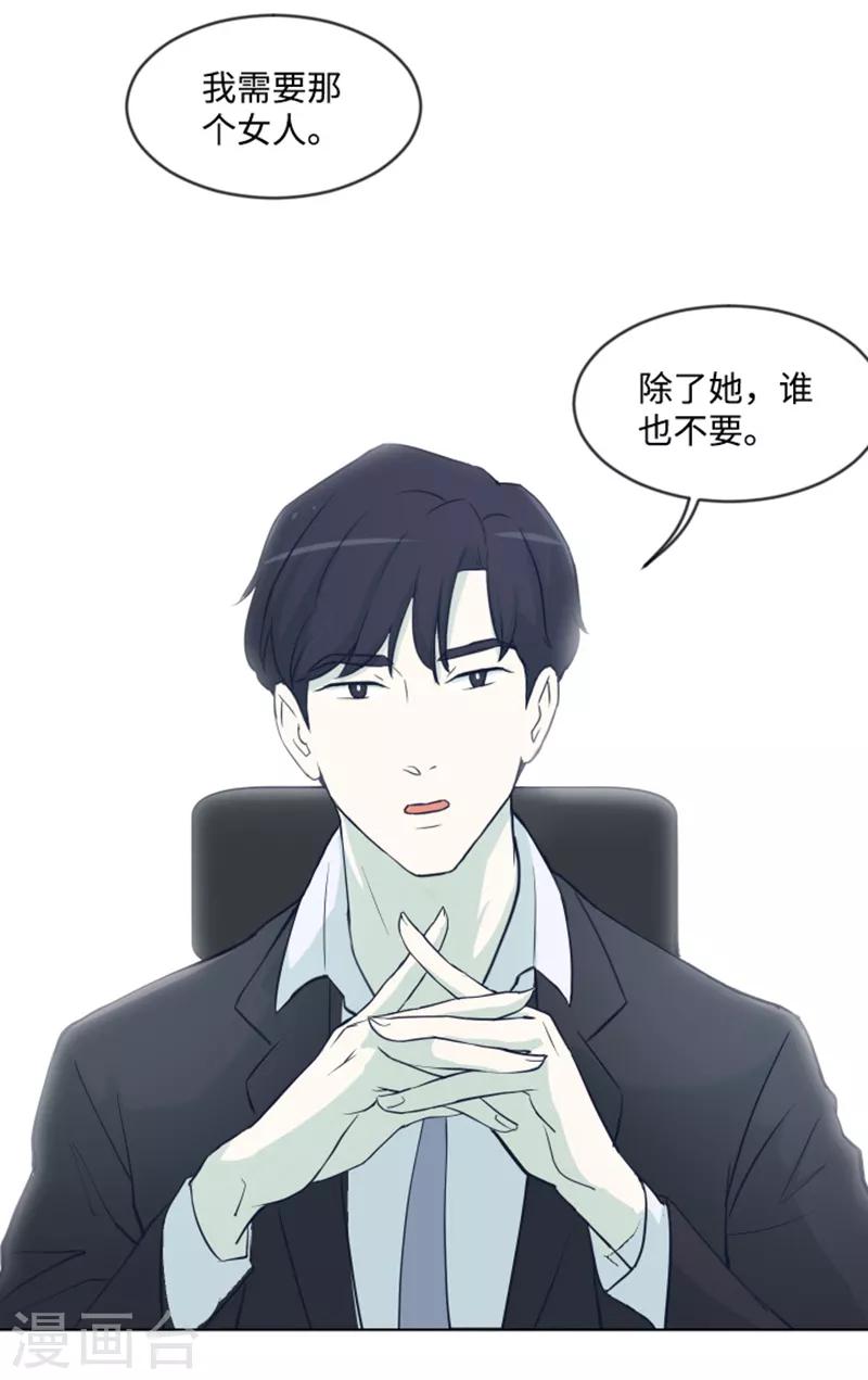 第6话 我想我需要她-第6话