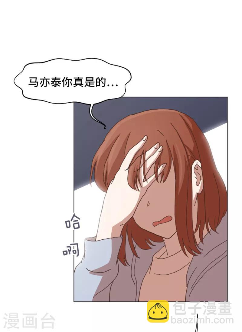 第52话 消失的马亦泰-第52话