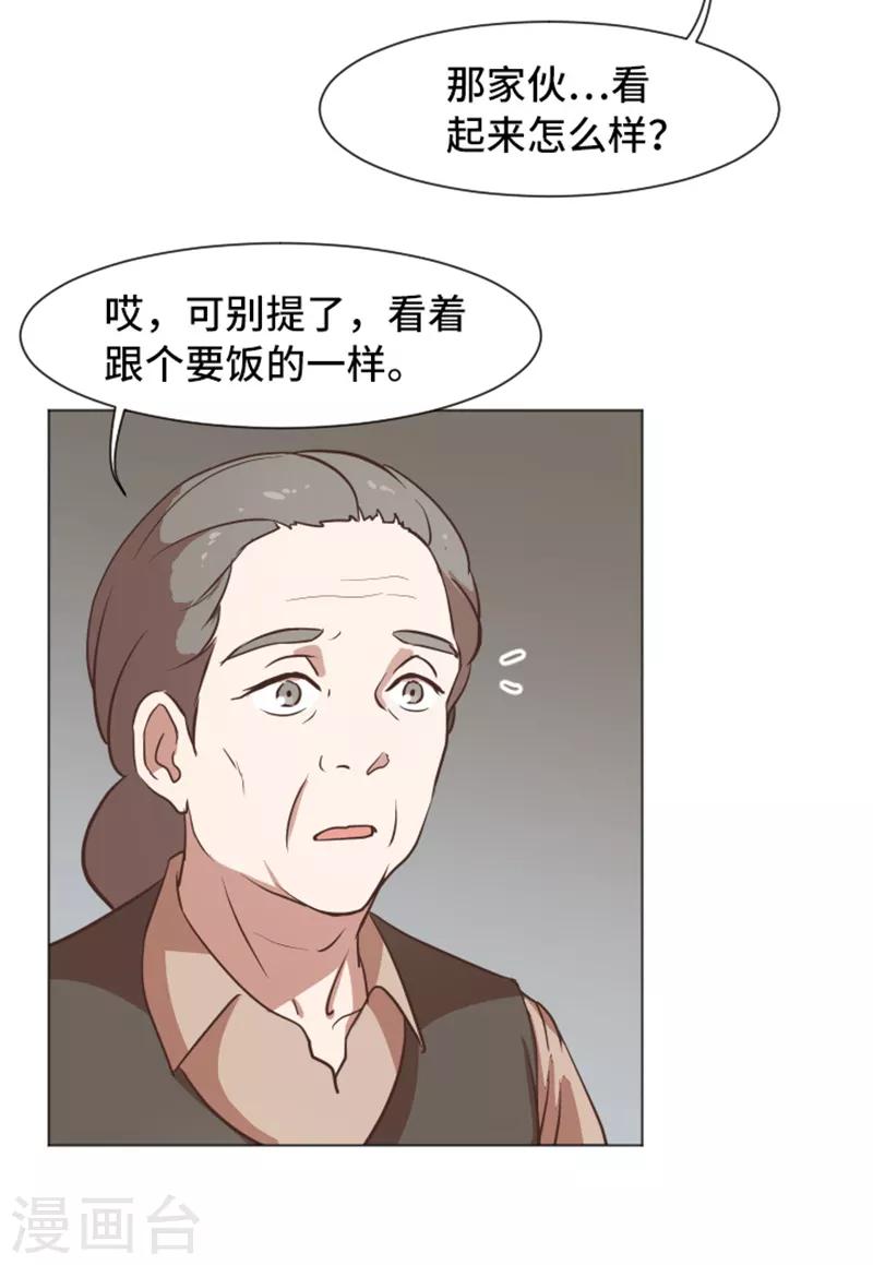 第52话 消失的马亦泰-第52话