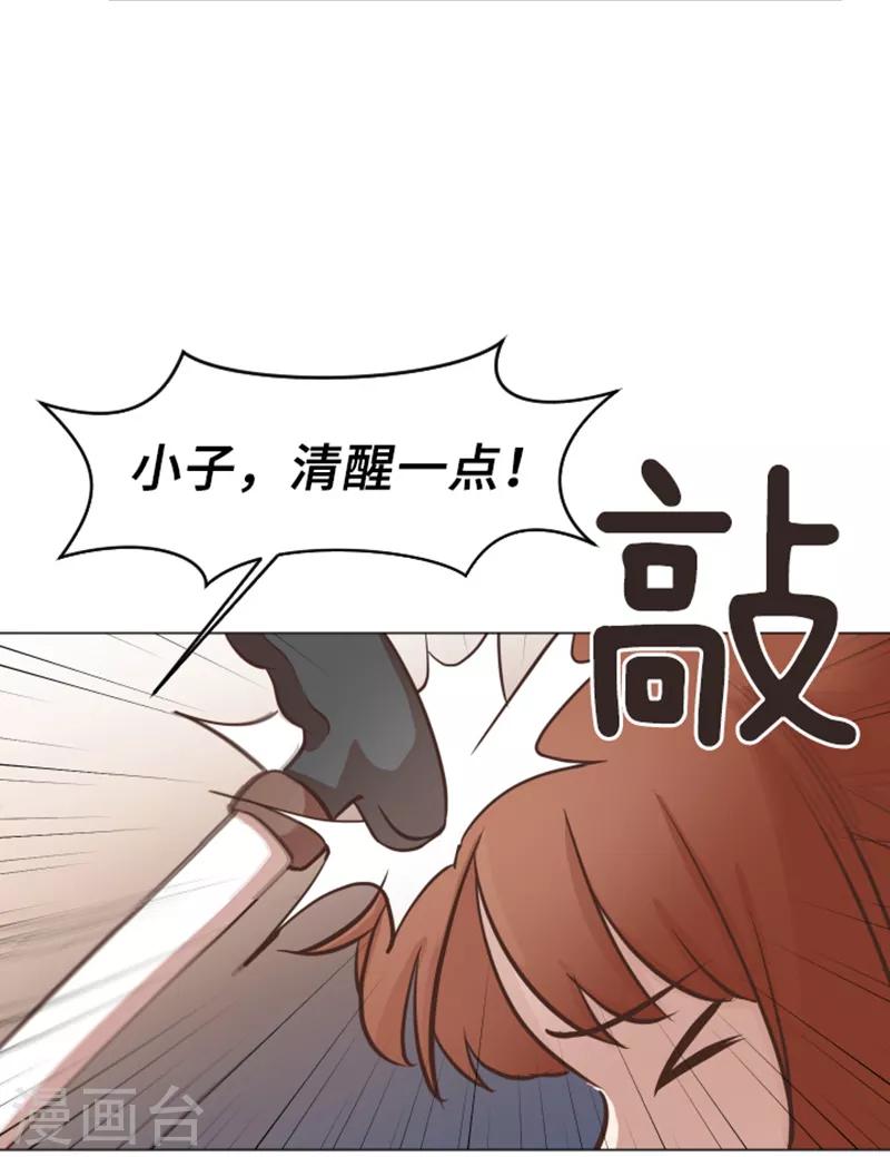 第52话 消失的马亦泰-第52话