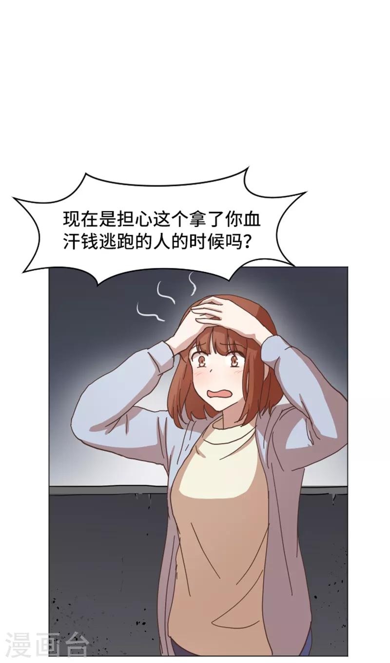 第52话 消失的马亦泰-第52话