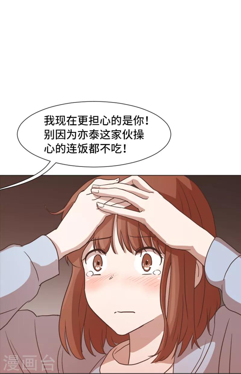 第52话 消失的马亦泰-第52话