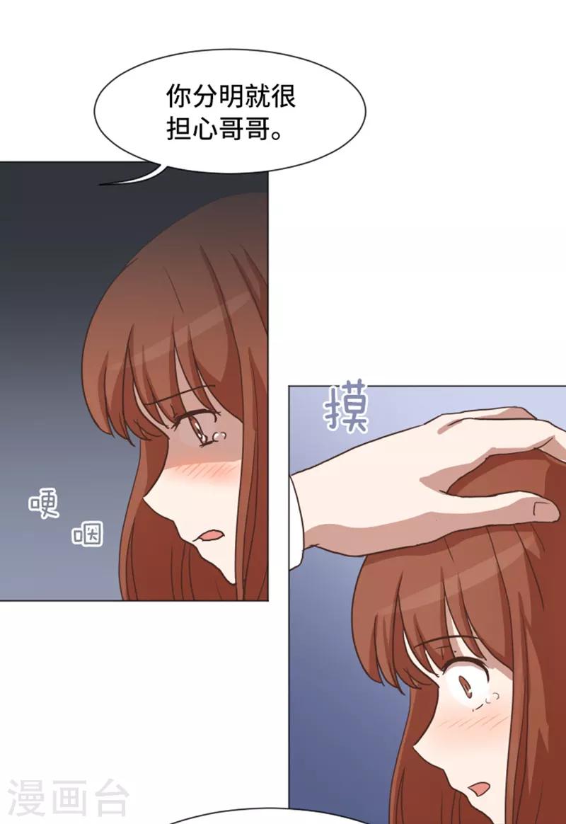 第52话 消失的马亦泰-第52话