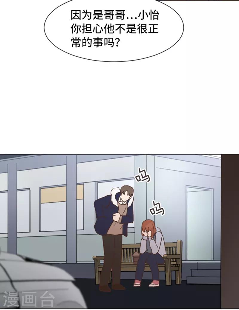 第52话 消失的马亦泰-第52话