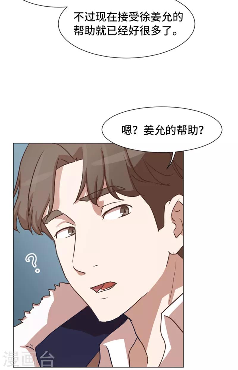 第52话 消失的马亦泰-第52话